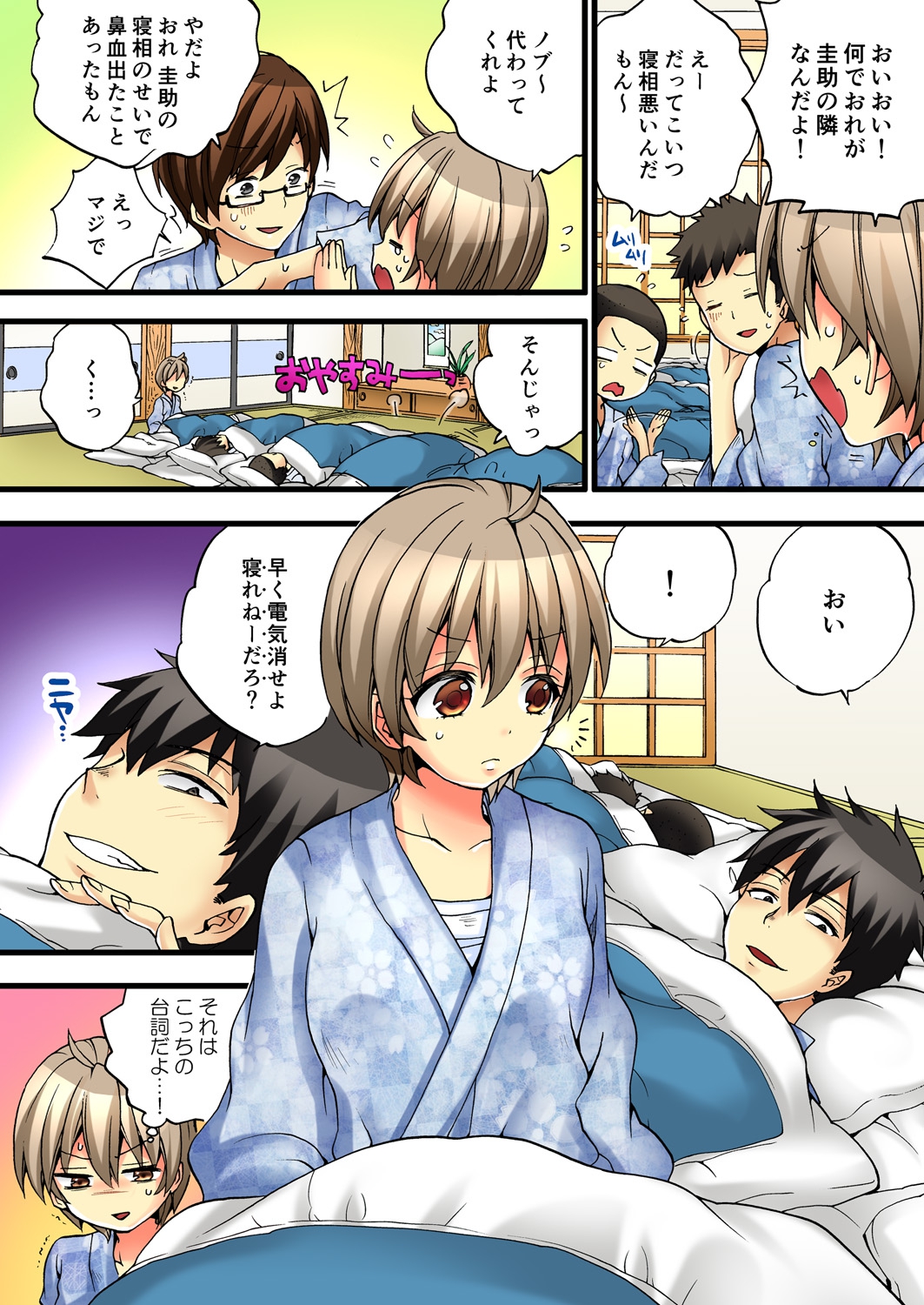 [森島コン, 鱗] 女の体でイキすぎてヤバイっ! 1 [DL版]