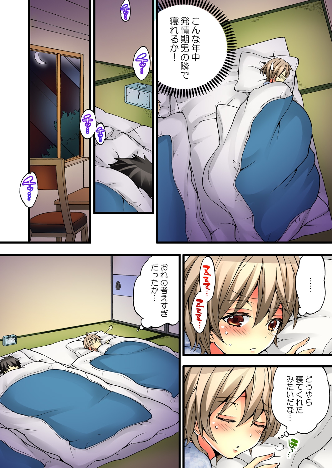 [森島コン, 鱗] 女の体でイキすぎてヤバイっ! 1 [DL版]