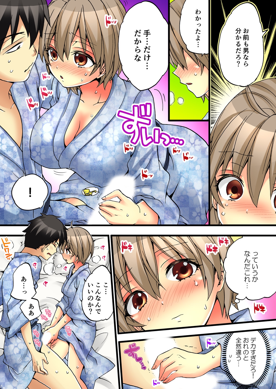[森島コン, 鱗] 女の体でイキすぎてヤバイっ! 1 [DL版]