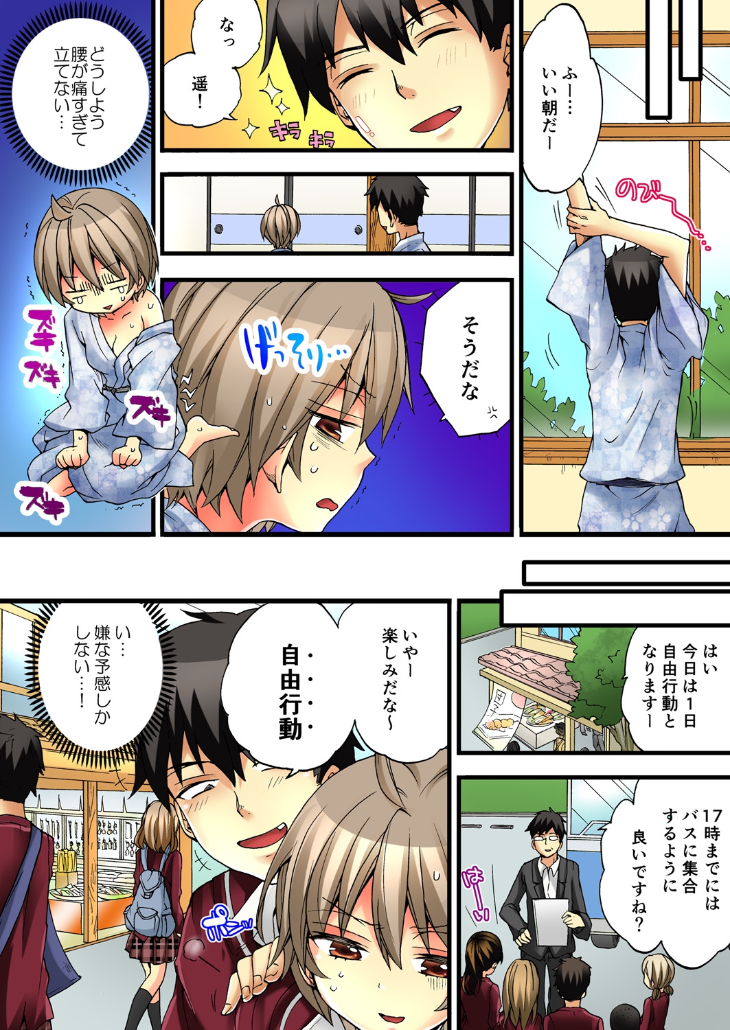 [森島コン, 鱗] 女の体でイキすぎてヤバイっ! 1 [DL版]