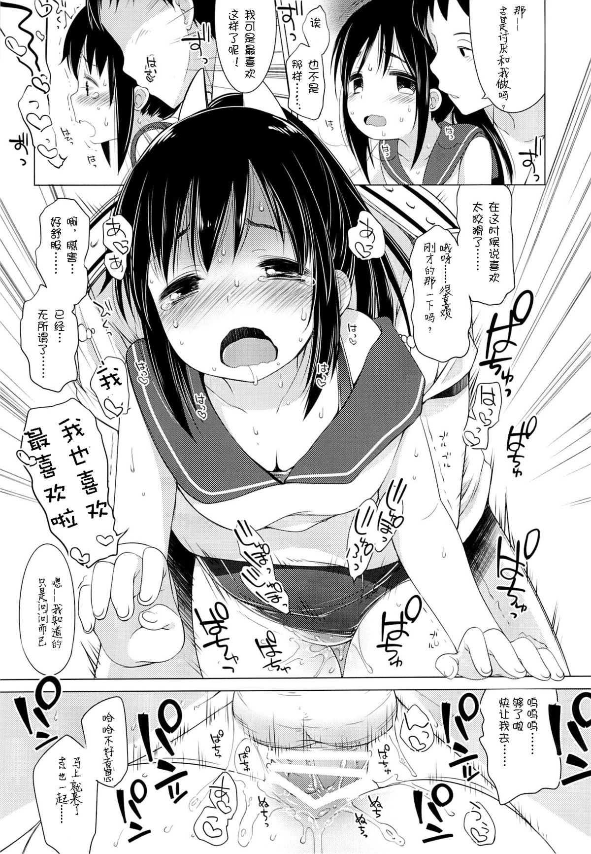 (C86) [French letter (藤崎ひかり)] 401-ひと夏の過ち- (艦隊これくしょん -艦これ-) [中国翻訳]