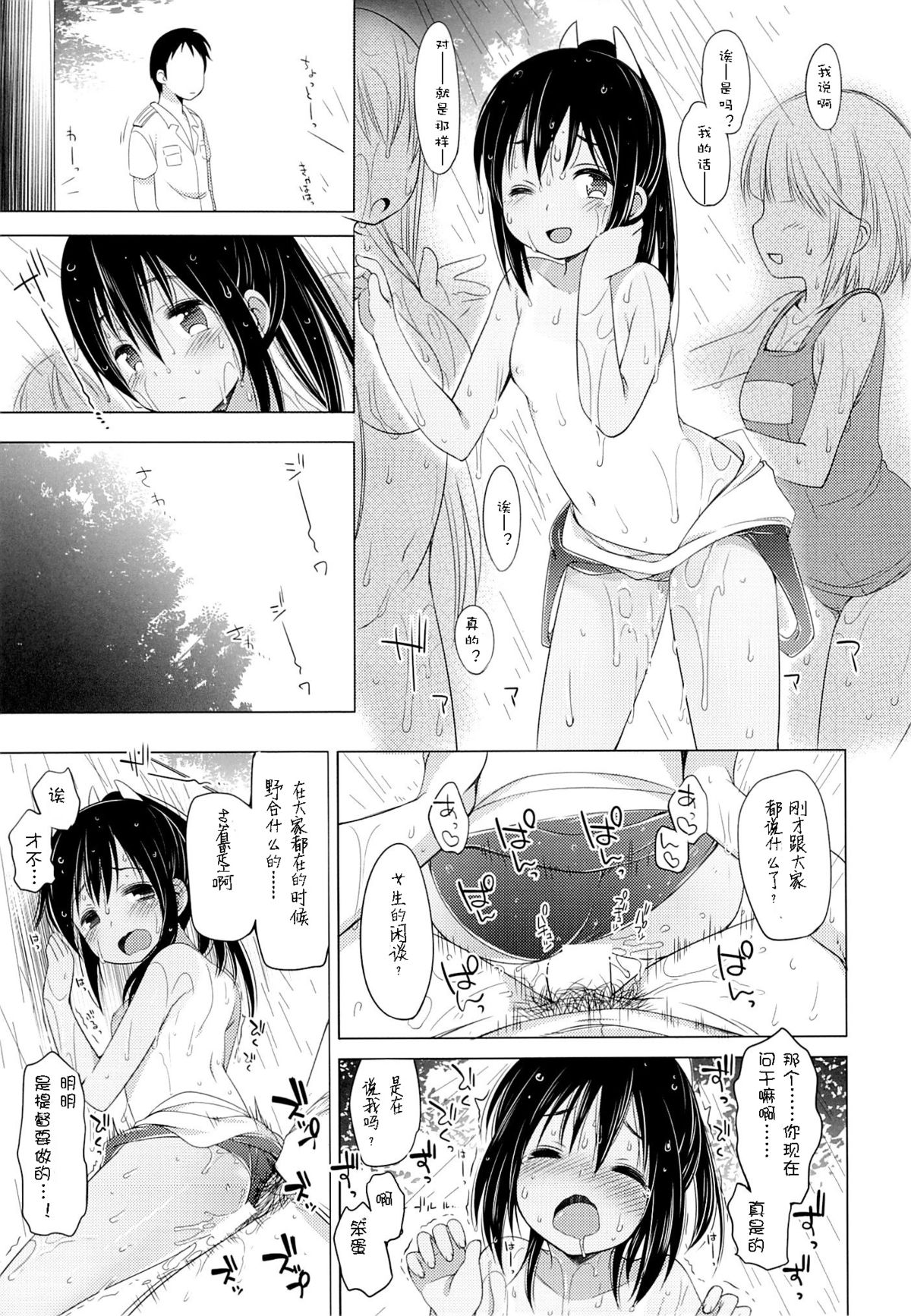 (C86) [French letter (藤崎ひかり)] 401-ひと夏の過ち- (艦隊これくしょん -艦これ-) [中国翻訳]