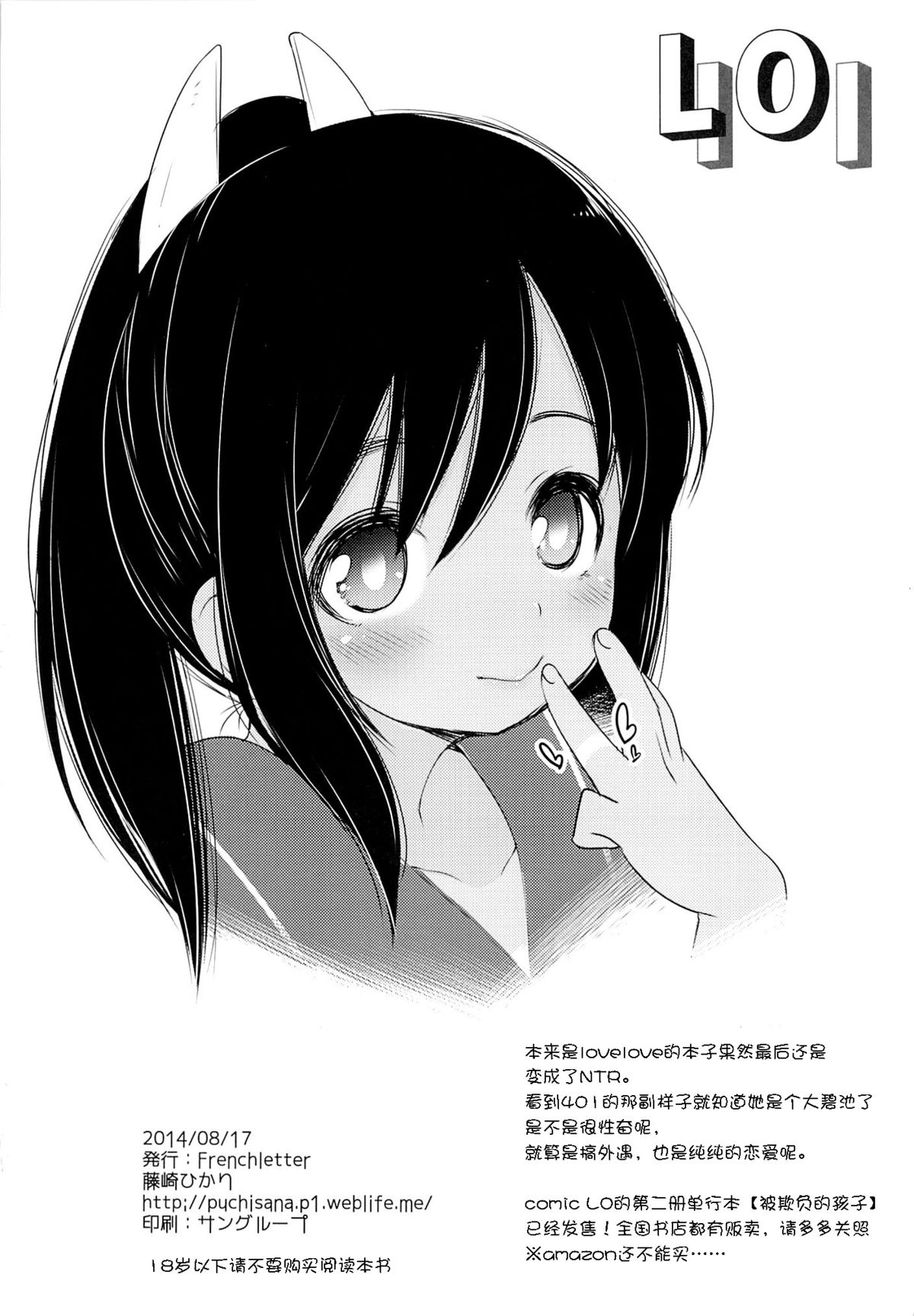 (C86) [French letter (藤崎ひかり)] 401-ひと夏の過ち- (艦隊これくしょん -艦これ-) [中国翻訳]