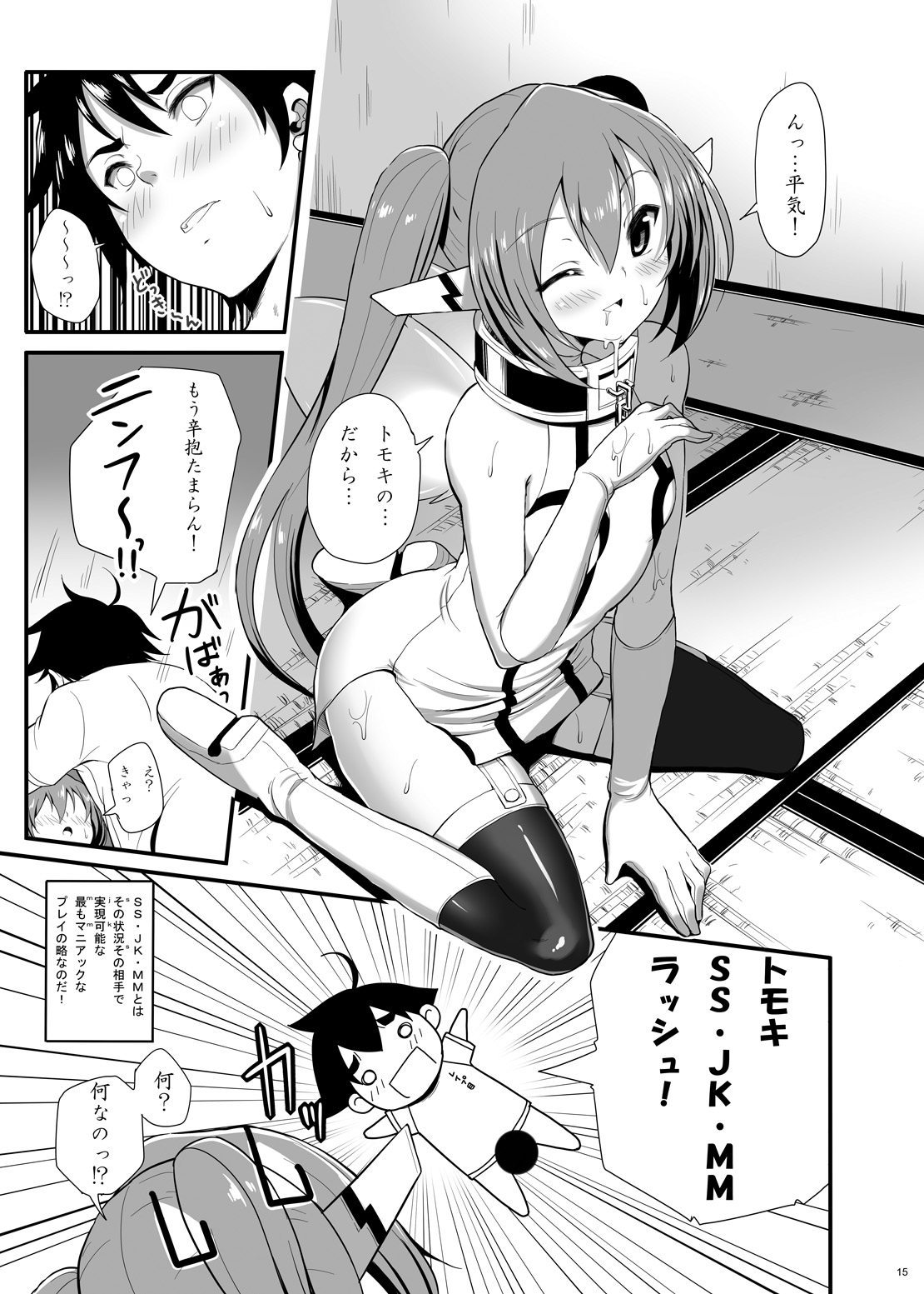 [ニッポンバシ電脳組 (芋とか露木)] ニンフが妊婦になる瞬間 (そらのおとしもの) [DL版]