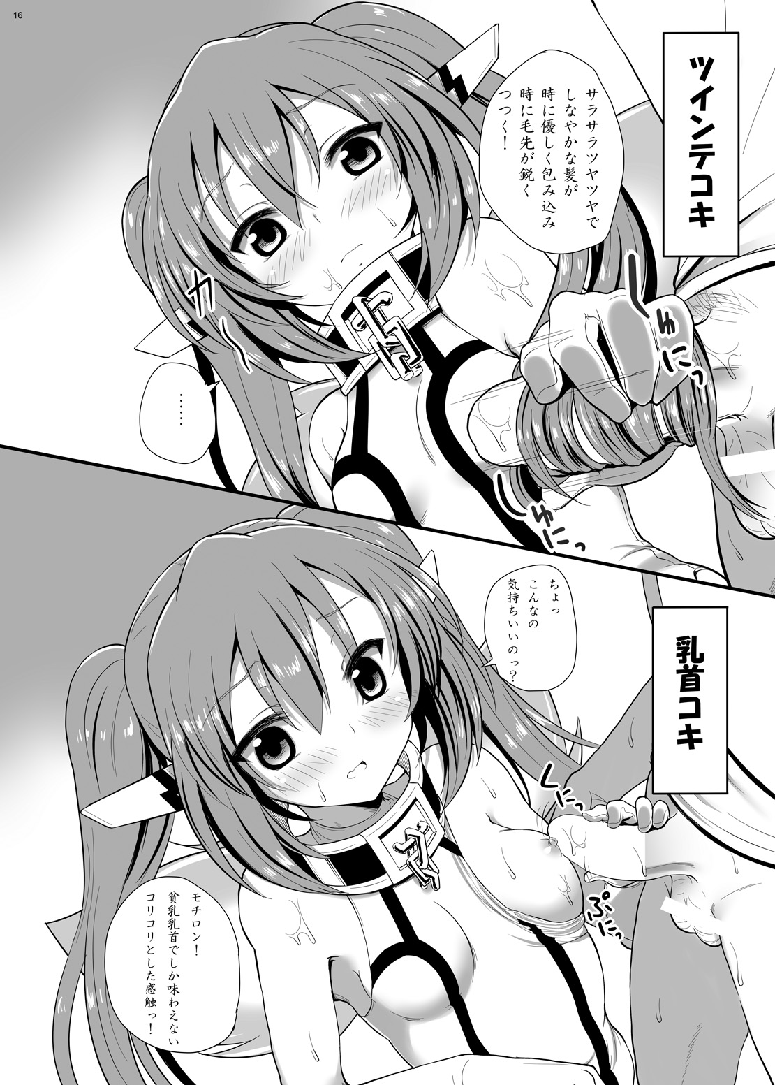 [ニッポンバシ電脳組 (芋とか露木)] ニンフが妊婦になる瞬間 (そらのおとしもの) [DL版]