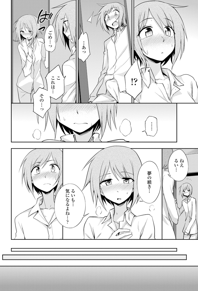 [くまのとおる] ふたりのヒミツ [DL版]
