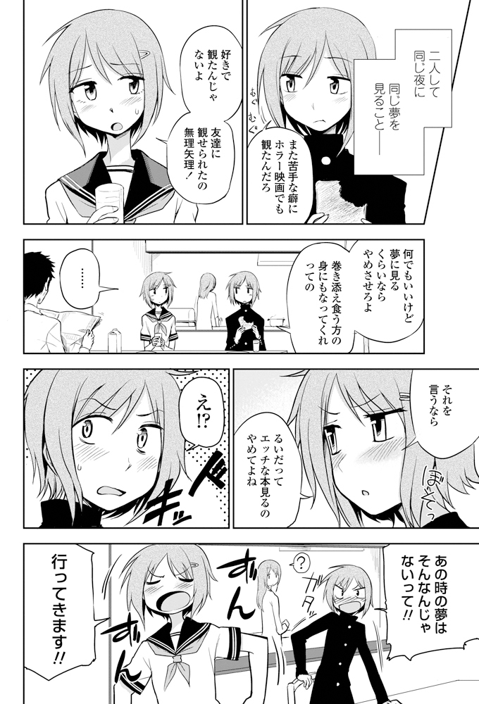 [くまのとおる] ふたりのヒミツ [DL版]