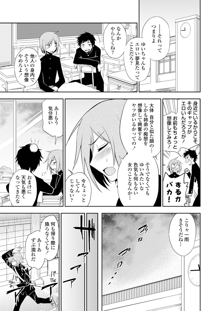 [くまのとおる] ふたりのヒミツ [DL版]