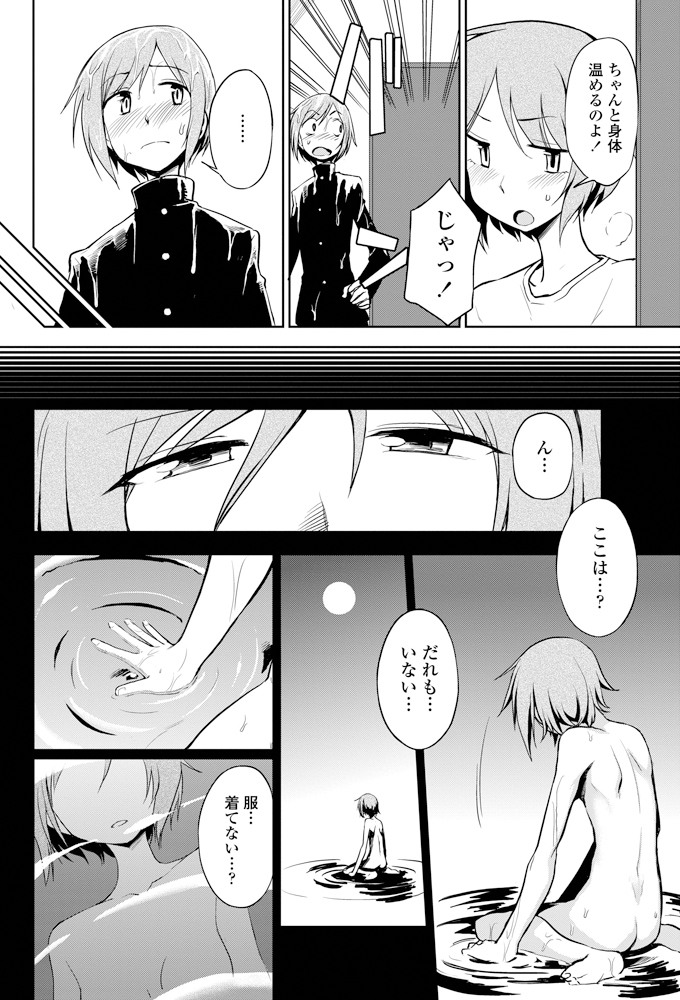[くまのとおる] ふたりのヒミツ [DL版]