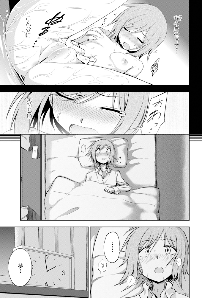 [くまのとおる] ふたりのヒミツ [DL版]