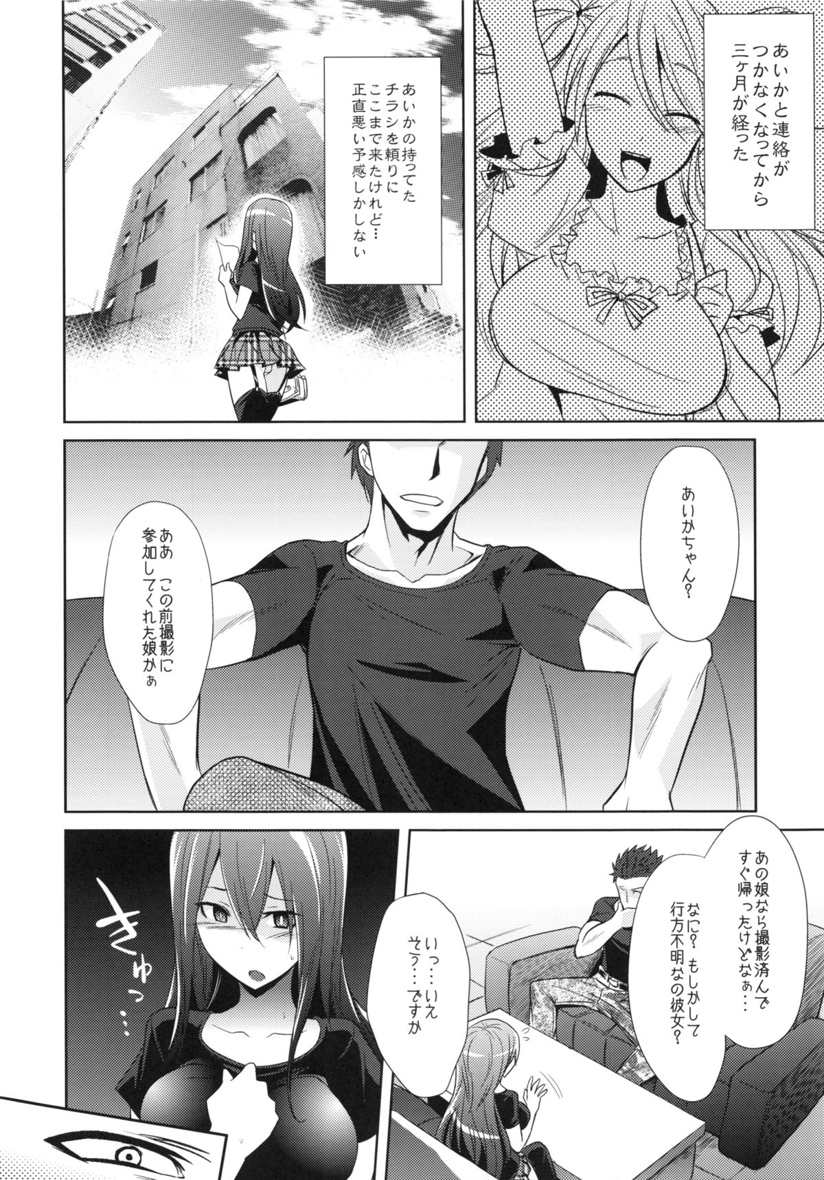 (COMIC1☆9) [ぐらヴィ団 (コバヤシテツヤ)] 私達の終末