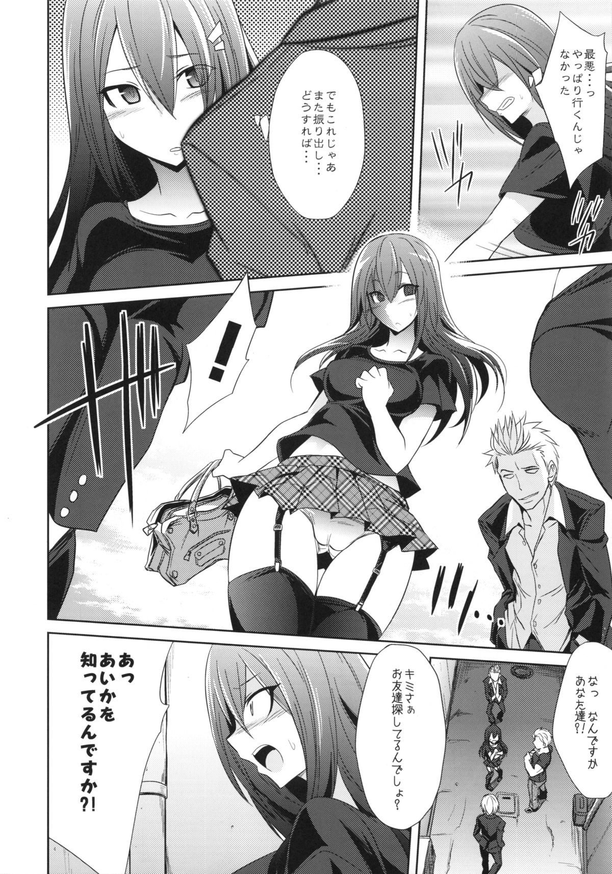 (COMIC1☆9) [ぐらヴィ団 (コバヤシテツヤ)] 私達の終末