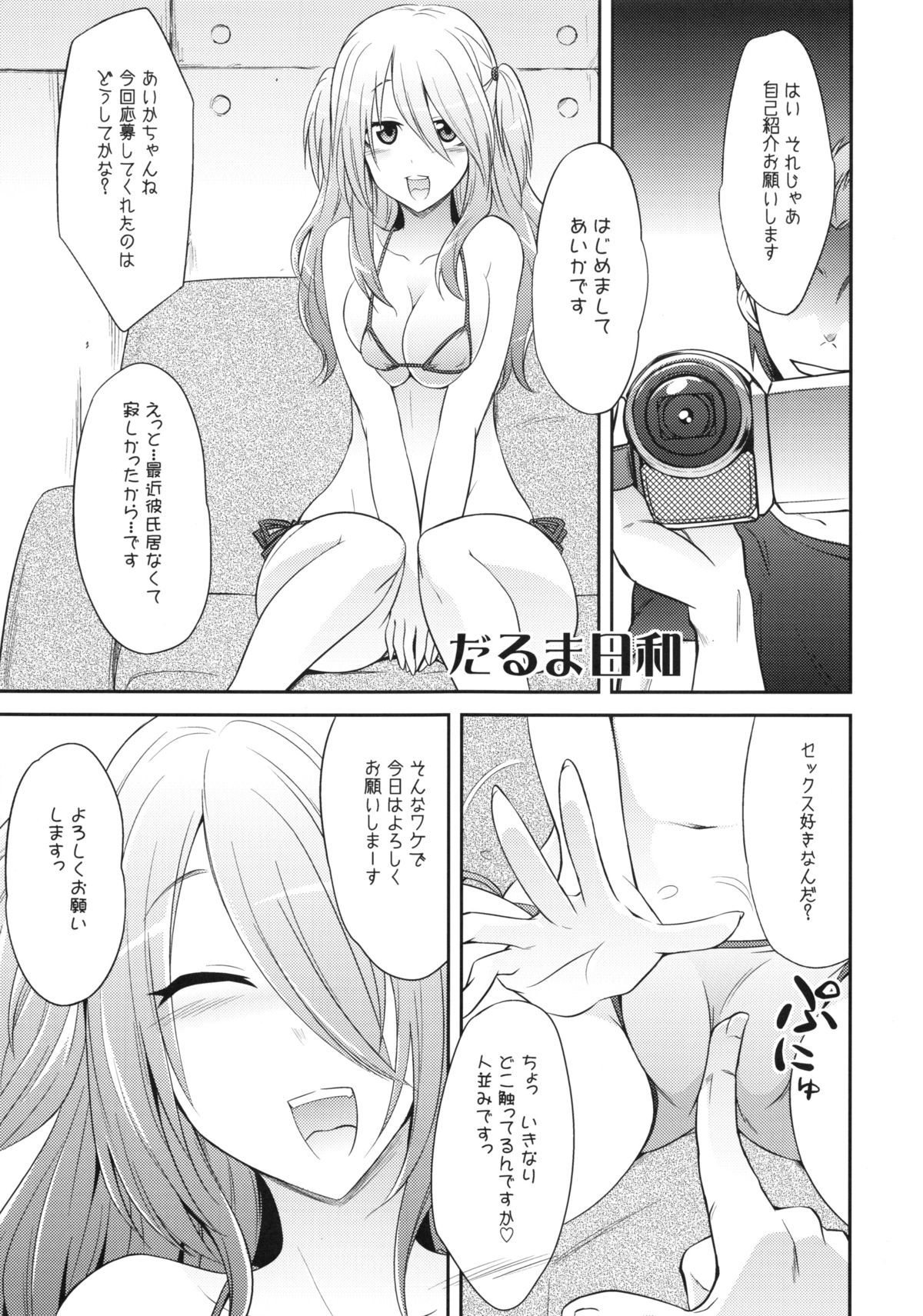(COMIC1☆9) [ぐらヴィ団 (コバヤシテツヤ)] 私達の終末
