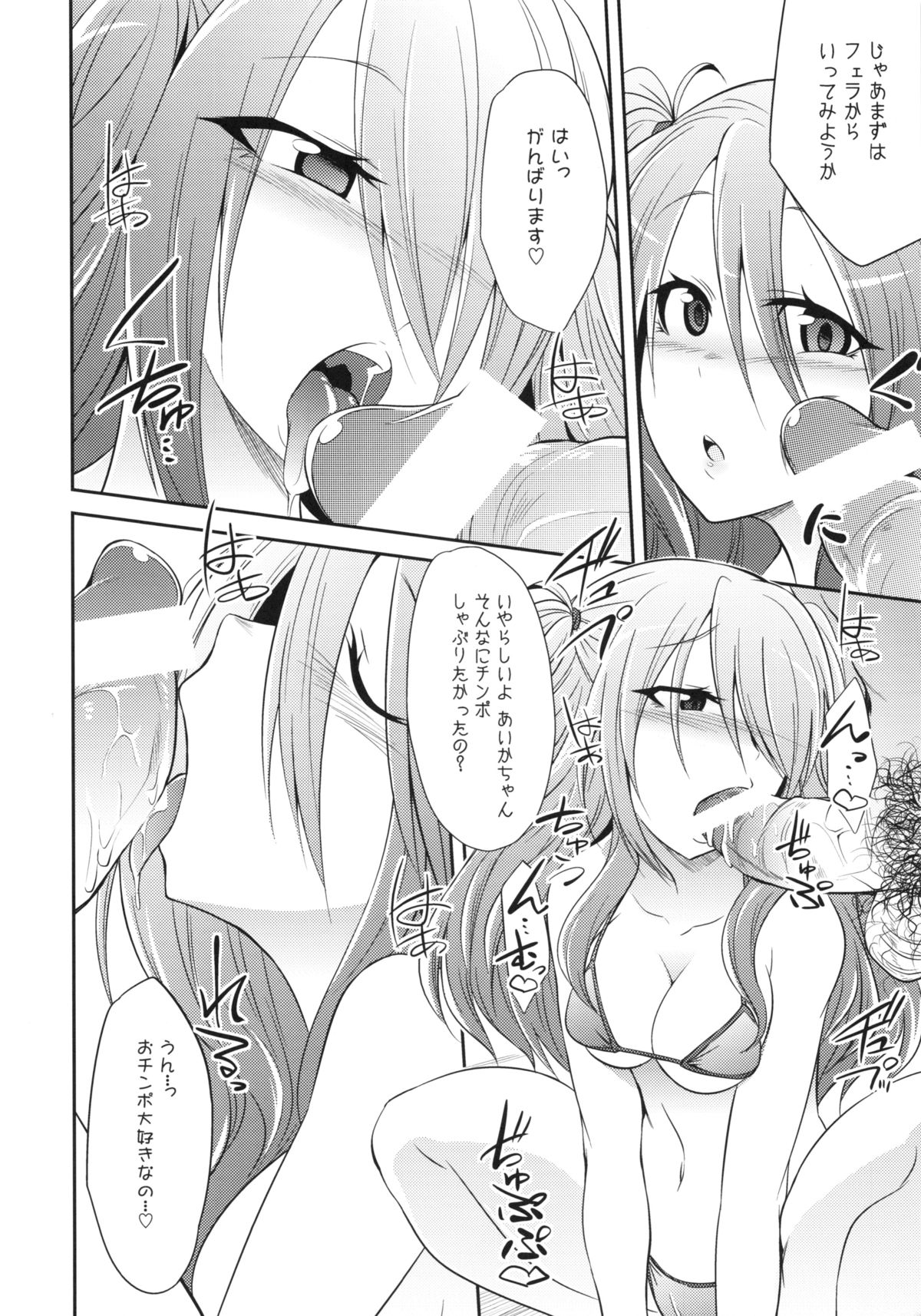 (COMIC1☆9) [ぐらヴィ団 (コバヤシテツヤ)] 私達の終末