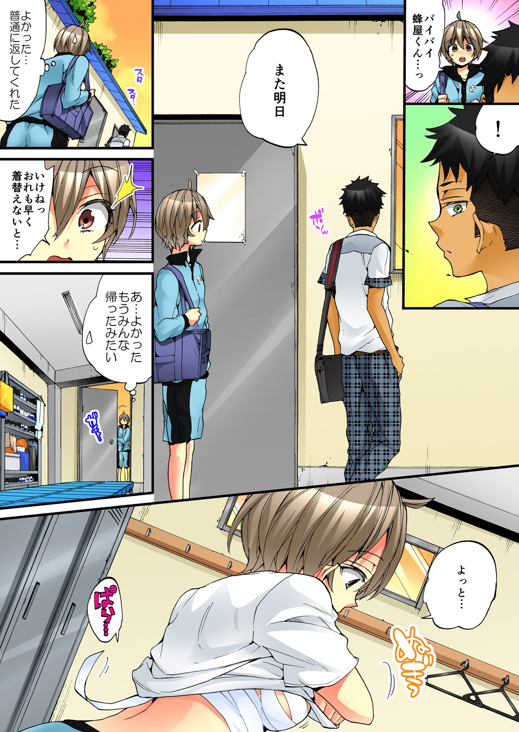 [森島コン, 鱗] 女の体でイキすぎてヤバイっ! 6 [DL版]