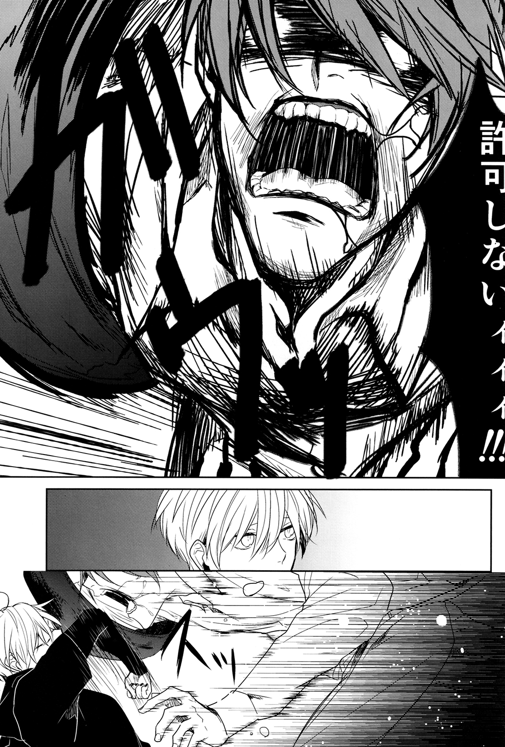 (CC大阪100) [gulp (ひのとら)] インサイド・ユー (東京喰種)