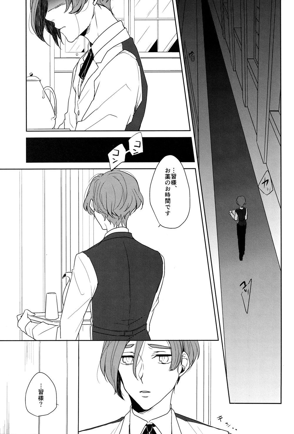 (CC大阪100) [gulp (ひのとら)] インサイド・ユー (東京喰種)