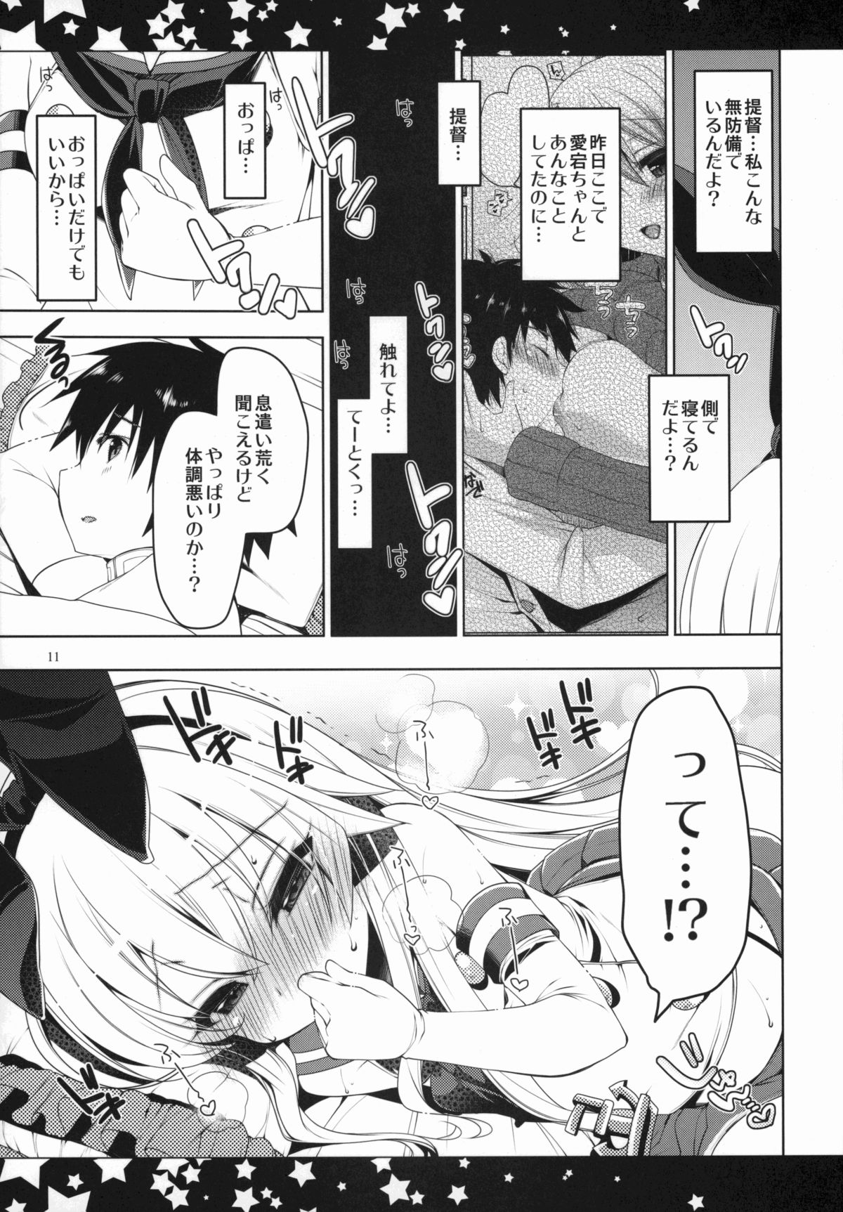 (C87) [んーちゃかむーむー (雪路時愛)] 触れてよ…提督 (艦隊これくしょん -艦これ-)