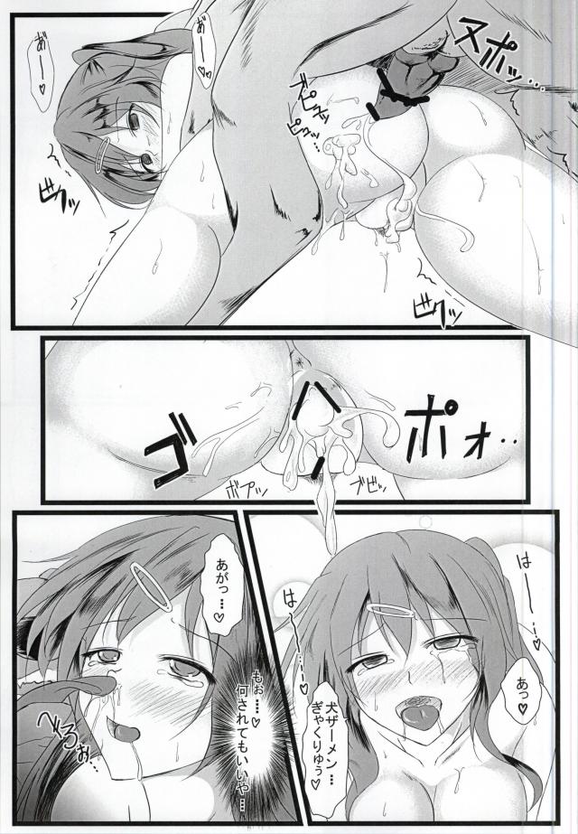 (サンクリ58) [毎日その場シノギ (黒犬)] 中二病だったけど! (中二病でも恋がしたい!)