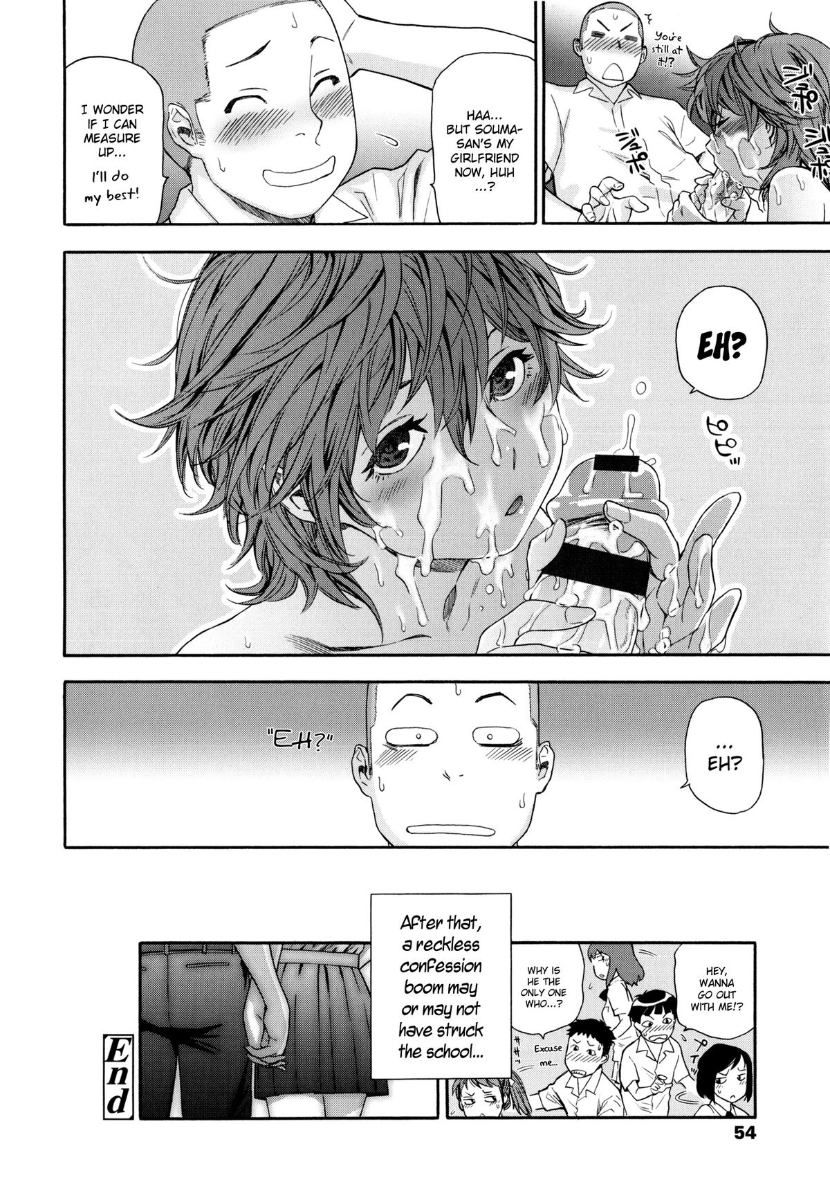 [大和川] ヴァニラエッセンス 第1-2話 [英訳]
