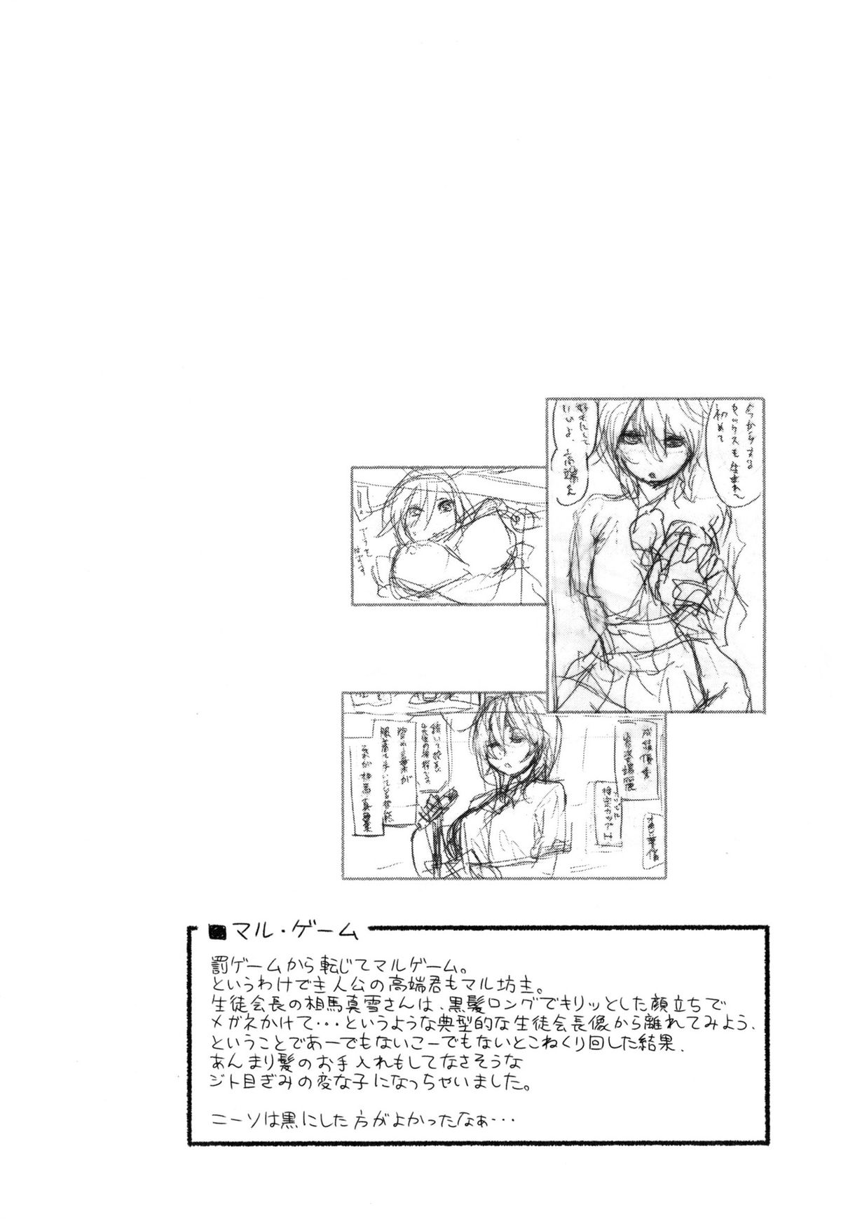 [大和川] ヴァニラエッセンス 第1-2話 [英訳]