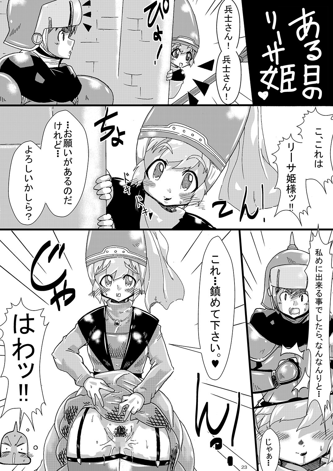 [ゆずぽん酢 (さこきち)] 拉致姦禁 拘束陵辱そして堕ちるまで (ドラゴンクエストVII) [DL版]