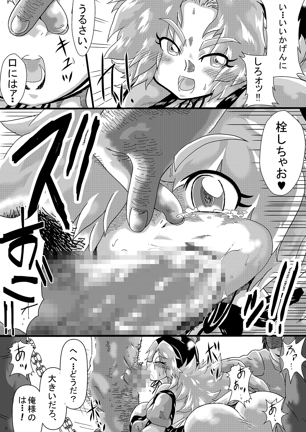 [ゆずぽん酢 (さこきち)] 拉致姦禁 拘束陵辱そして堕ちるまで (ドラゴンクエストVII) [DL版]