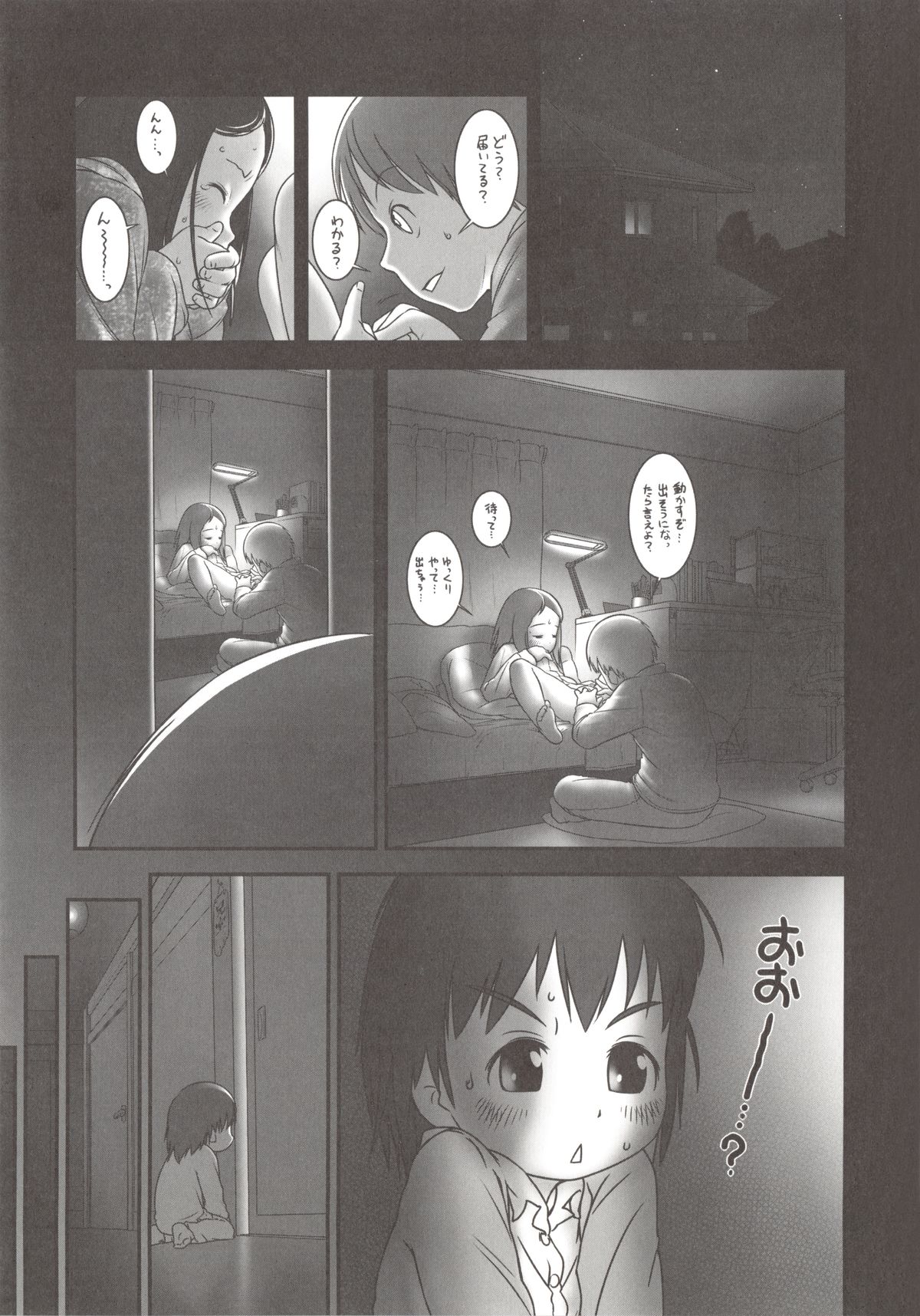 [アンソロジー] COMIC 少女式 春 2012