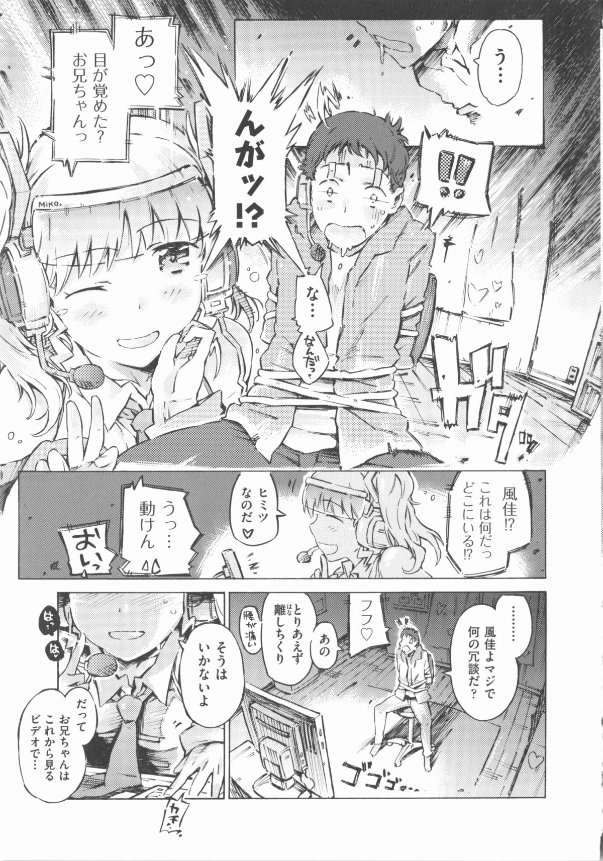 [アンソロジー] COMIC 少女式 春 2012