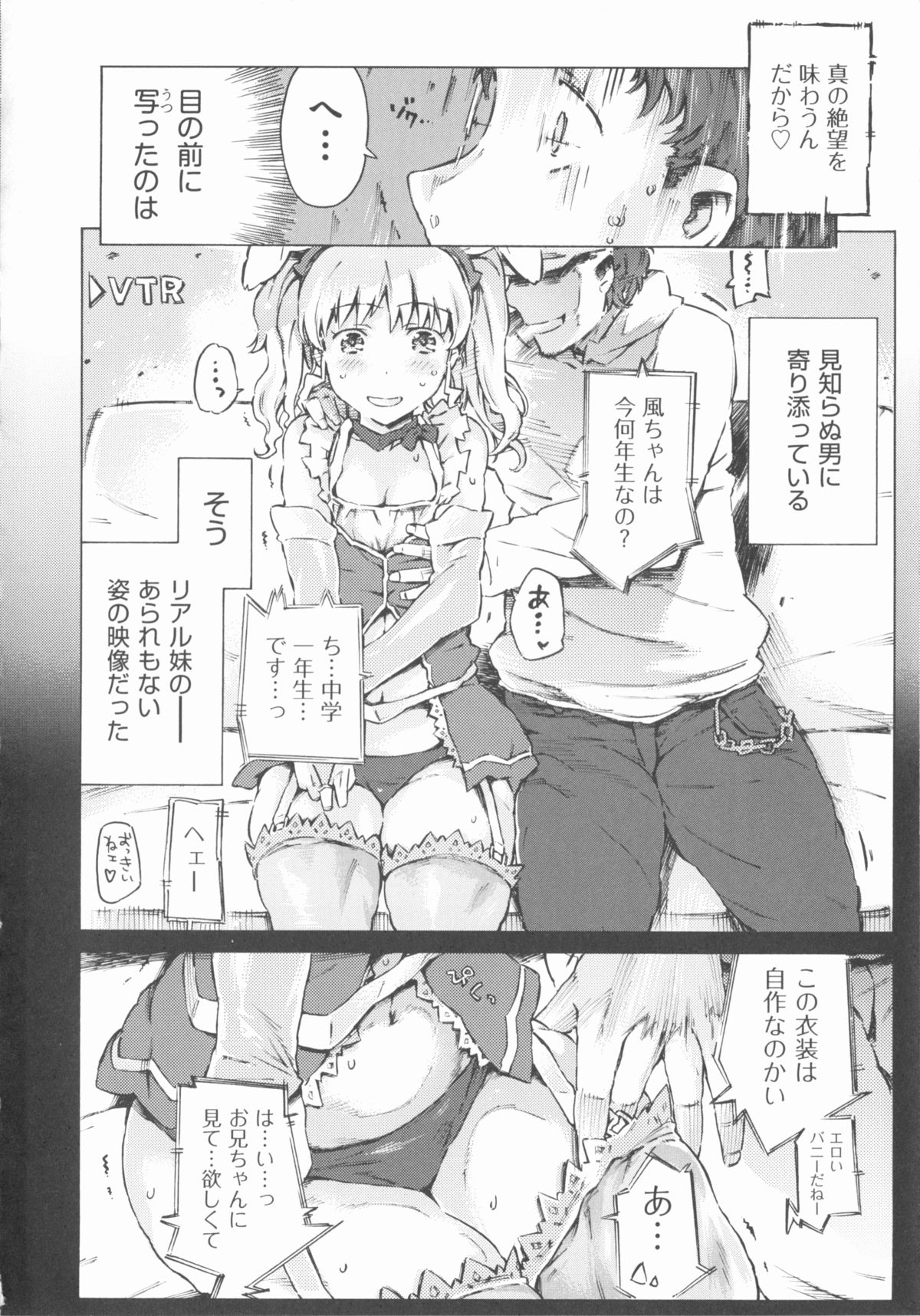 [アンソロジー] COMIC 少女式 春 2012