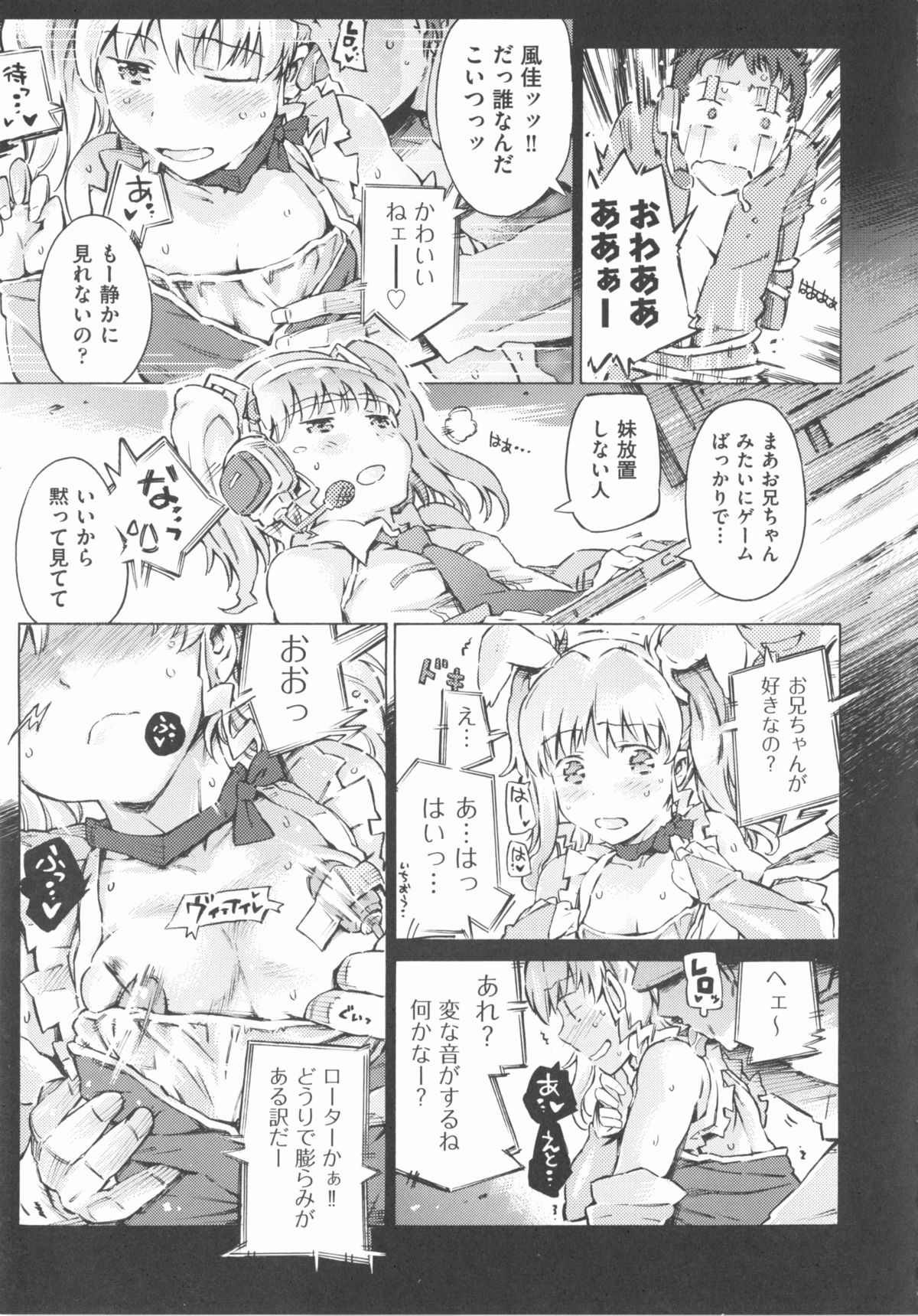 [アンソロジー] COMIC 少女式 春 2012