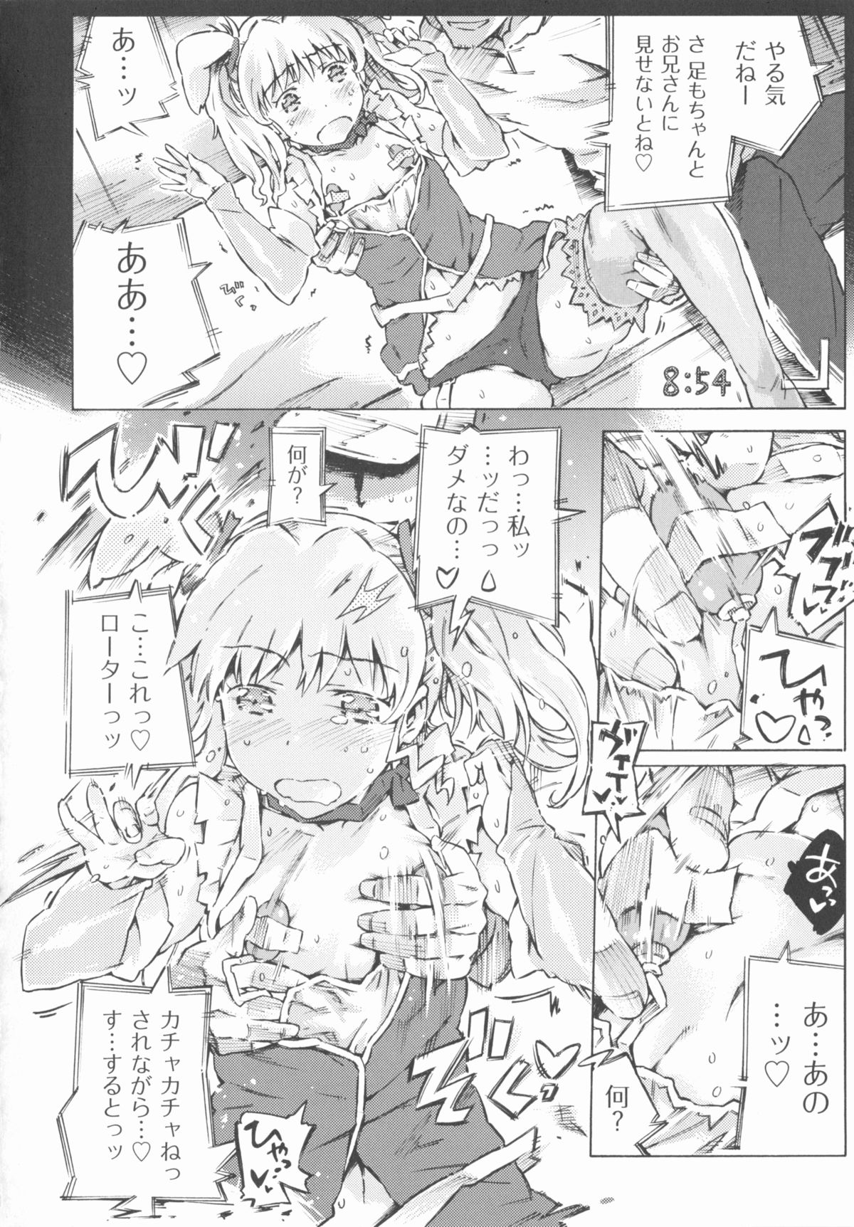 [アンソロジー] COMIC 少女式 春 2012