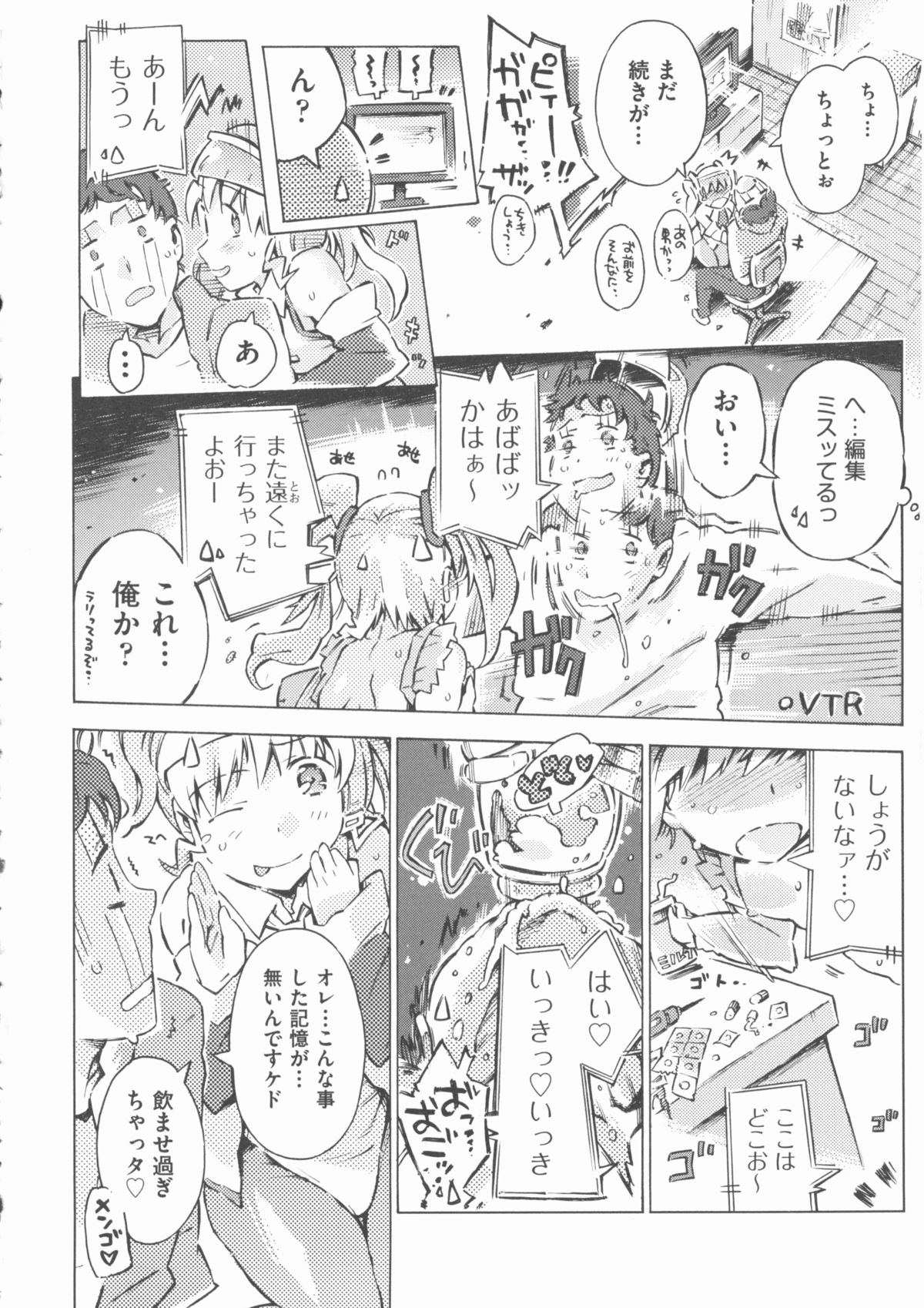 [アンソロジー] COMIC 少女式 春 2012
