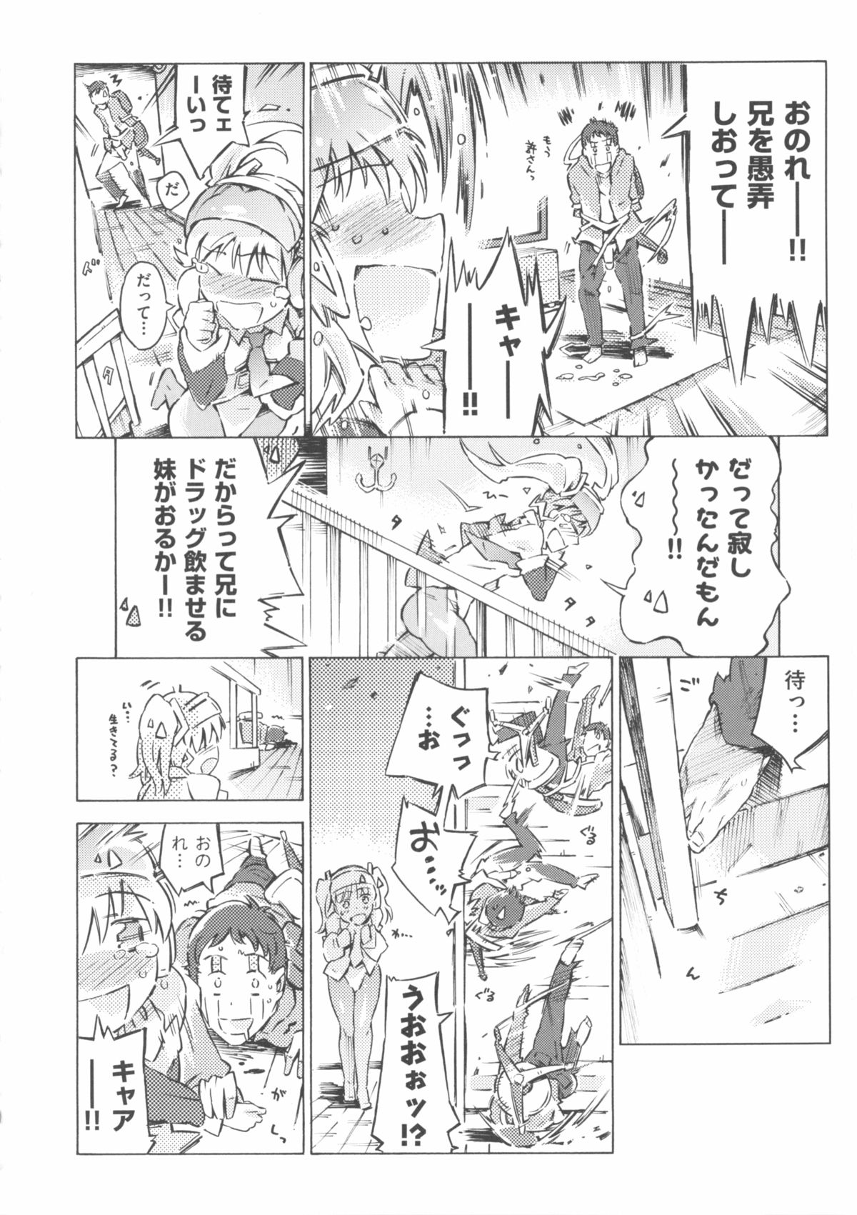 [アンソロジー] COMIC 少女式 春 2012