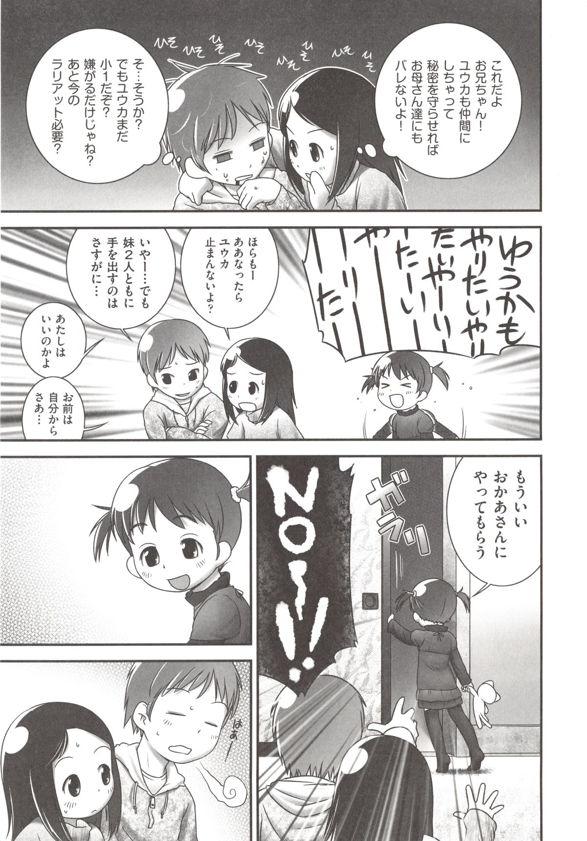 [アンソロジー] COMIC 少女式 春 2012
