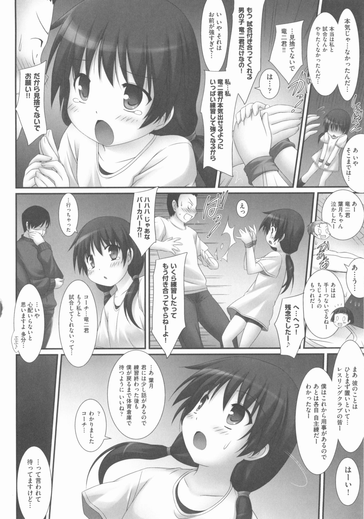 [アンソロジー] COMIC 少女式 春 2012