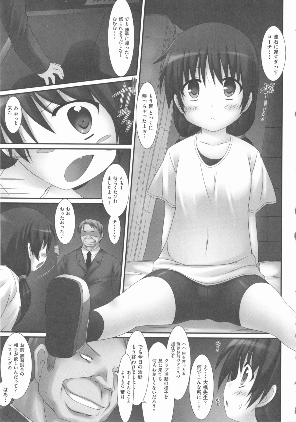 [アンソロジー] COMIC 少女式 春 2012