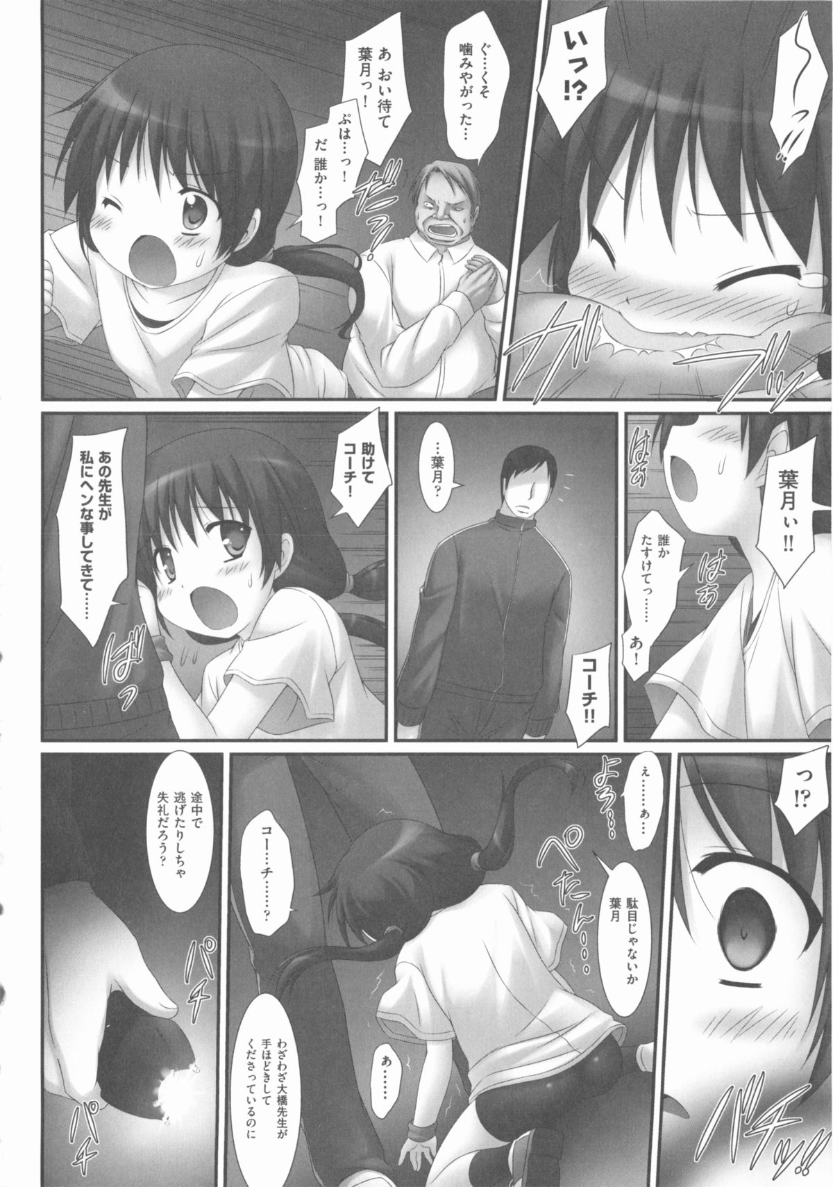 [アンソロジー] COMIC 少女式 春 2012