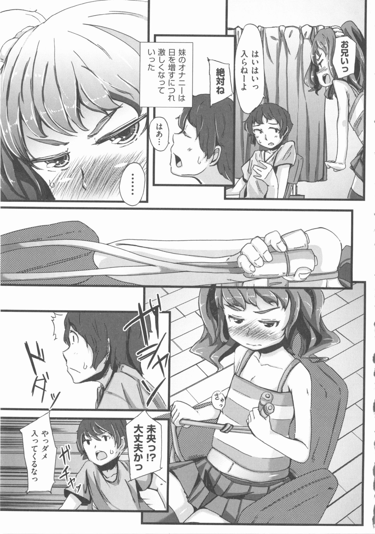 [アンソロジー] COMIC 少女式 春 2012