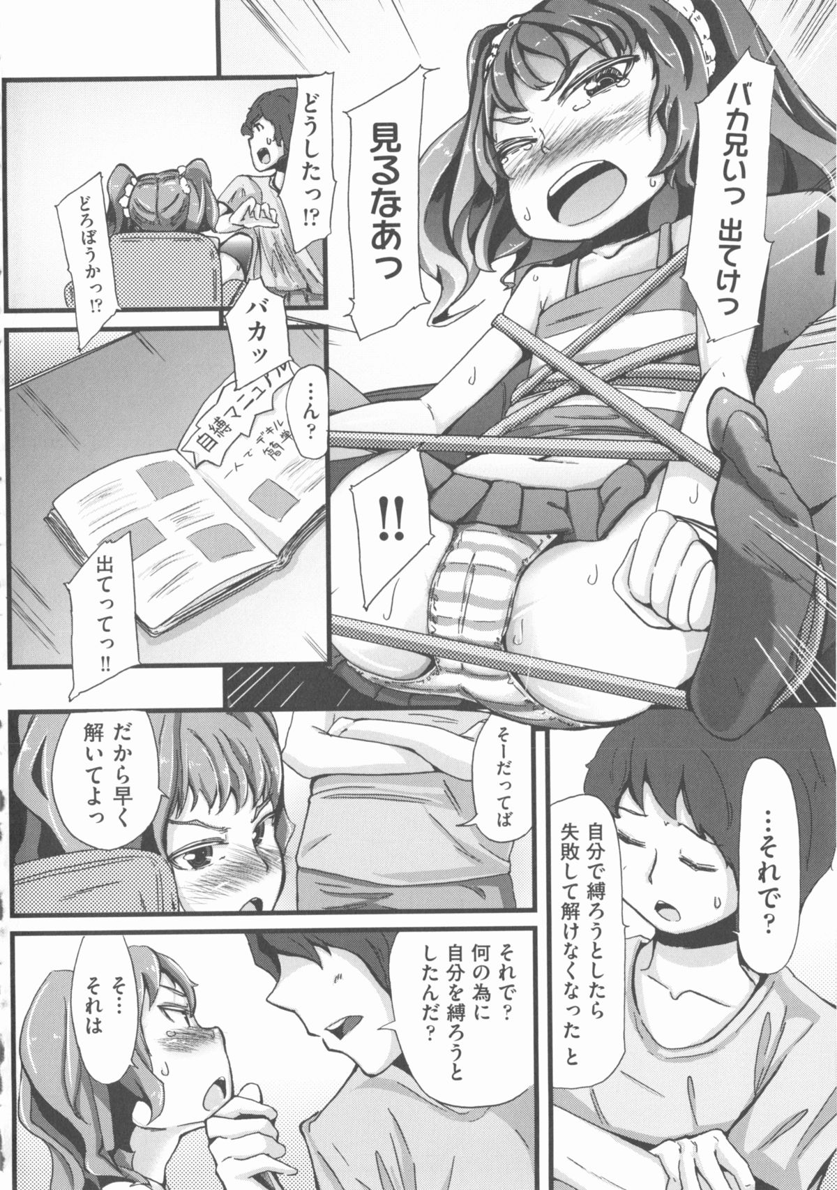 [アンソロジー] COMIC 少女式 春 2012