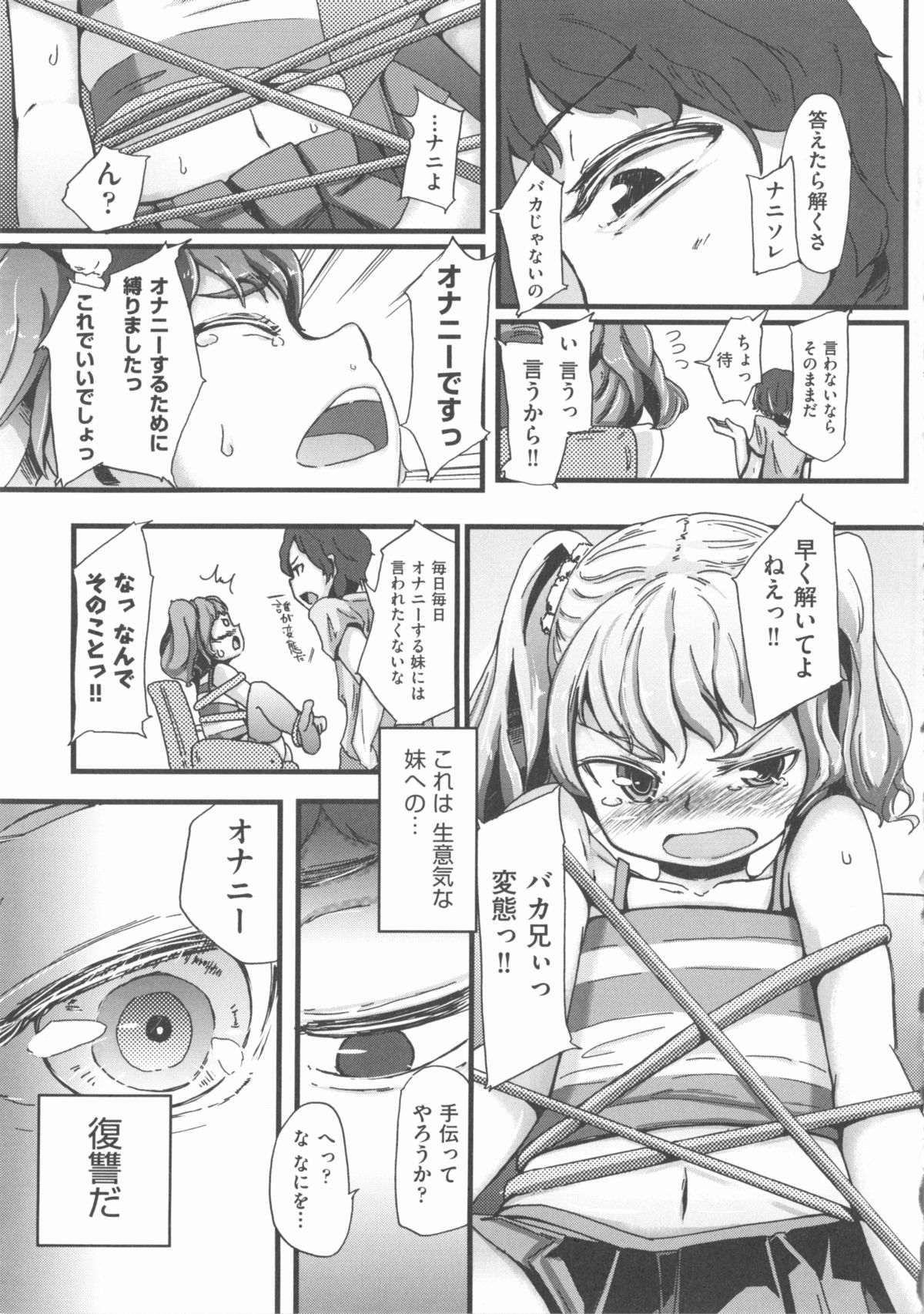 [アンソロジー] COMIC 少女式 春 2012