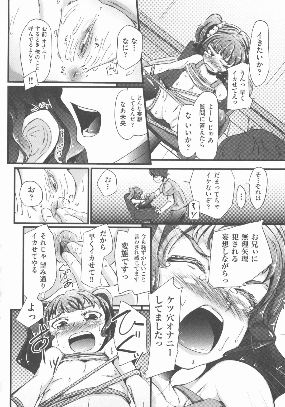 [アンソロジー] COMIC 少女式 春 2012