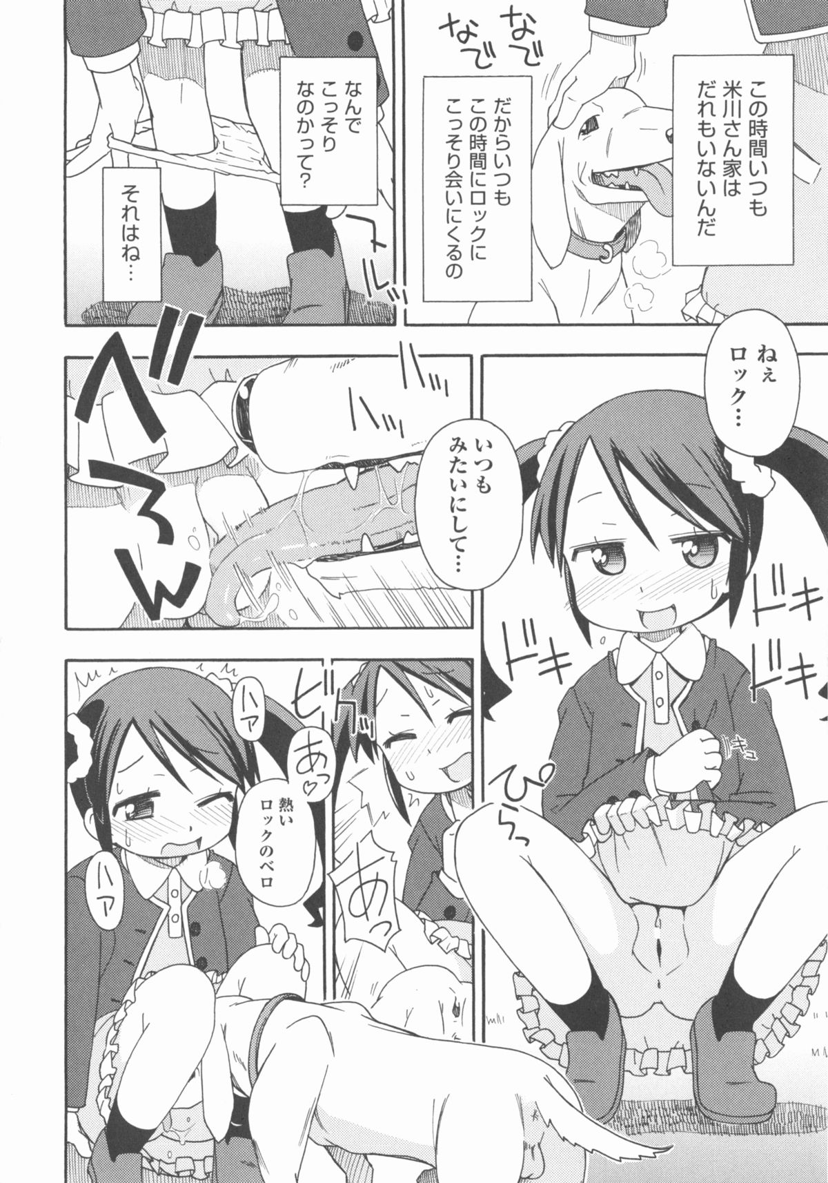 [アンソロジー] COMIC 少女式 春 2012