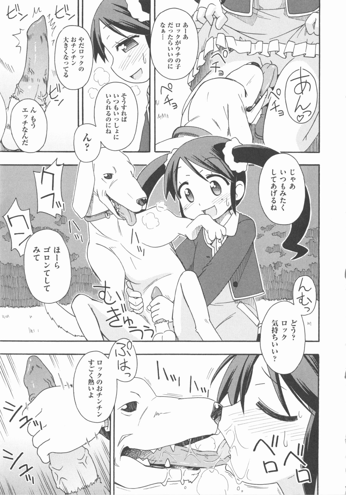 [アンソロジー] COMIC 少女式 春 2012