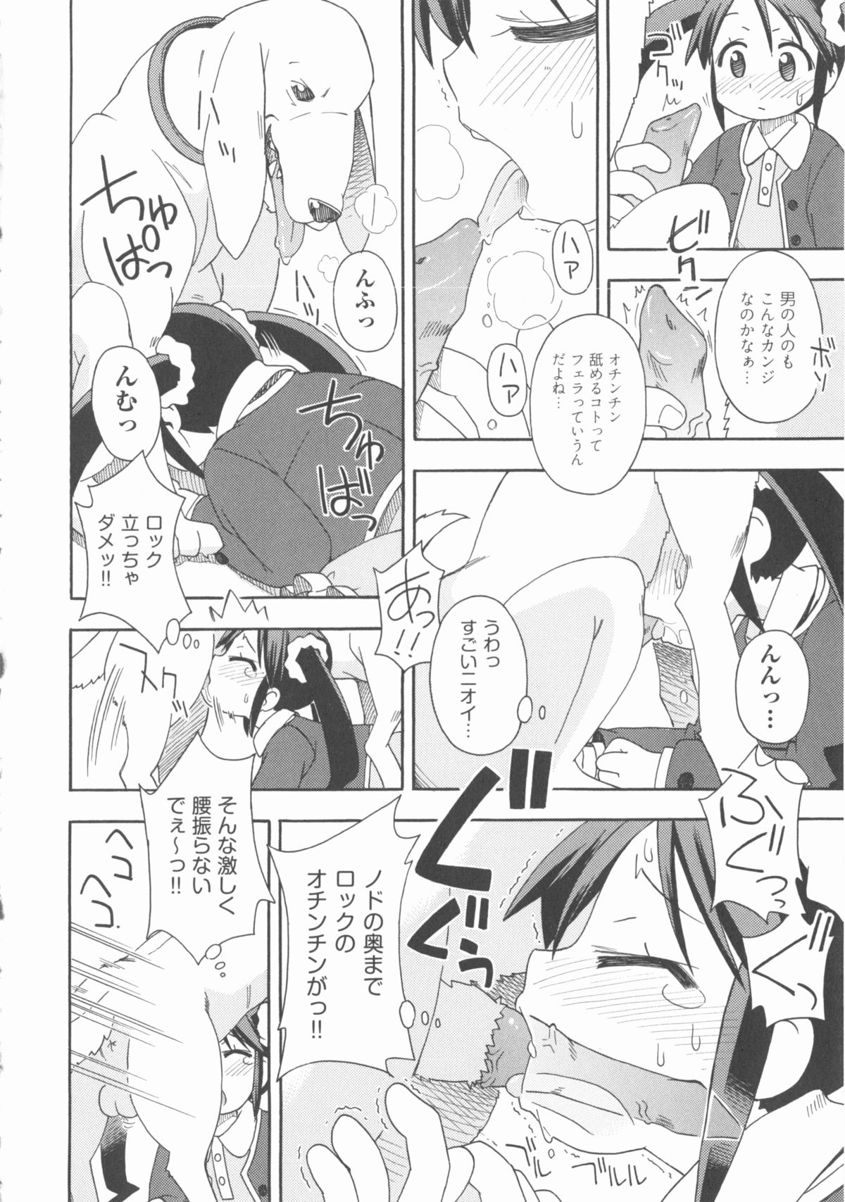 [アンソロジー] COMIC 少女式 春 2012