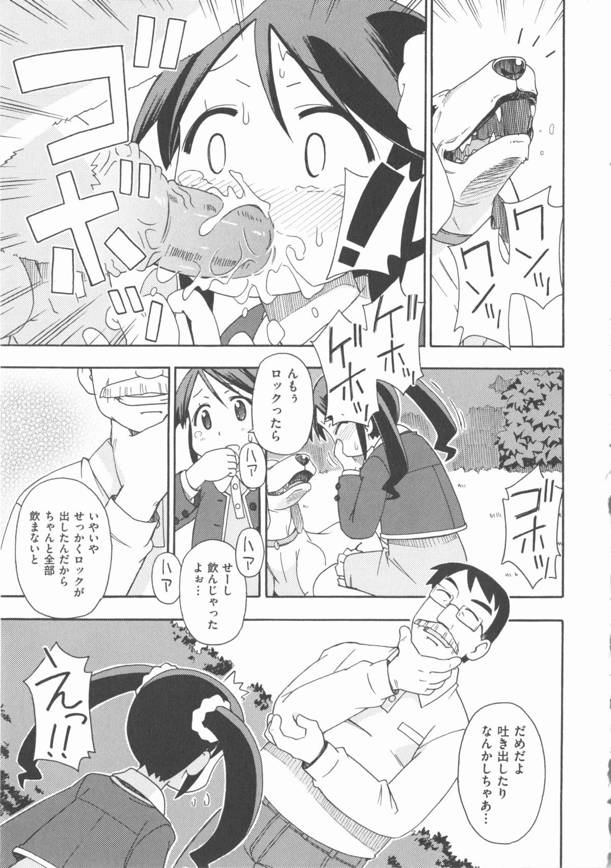 [アンソロジー] COMIC 少女式 春 2012