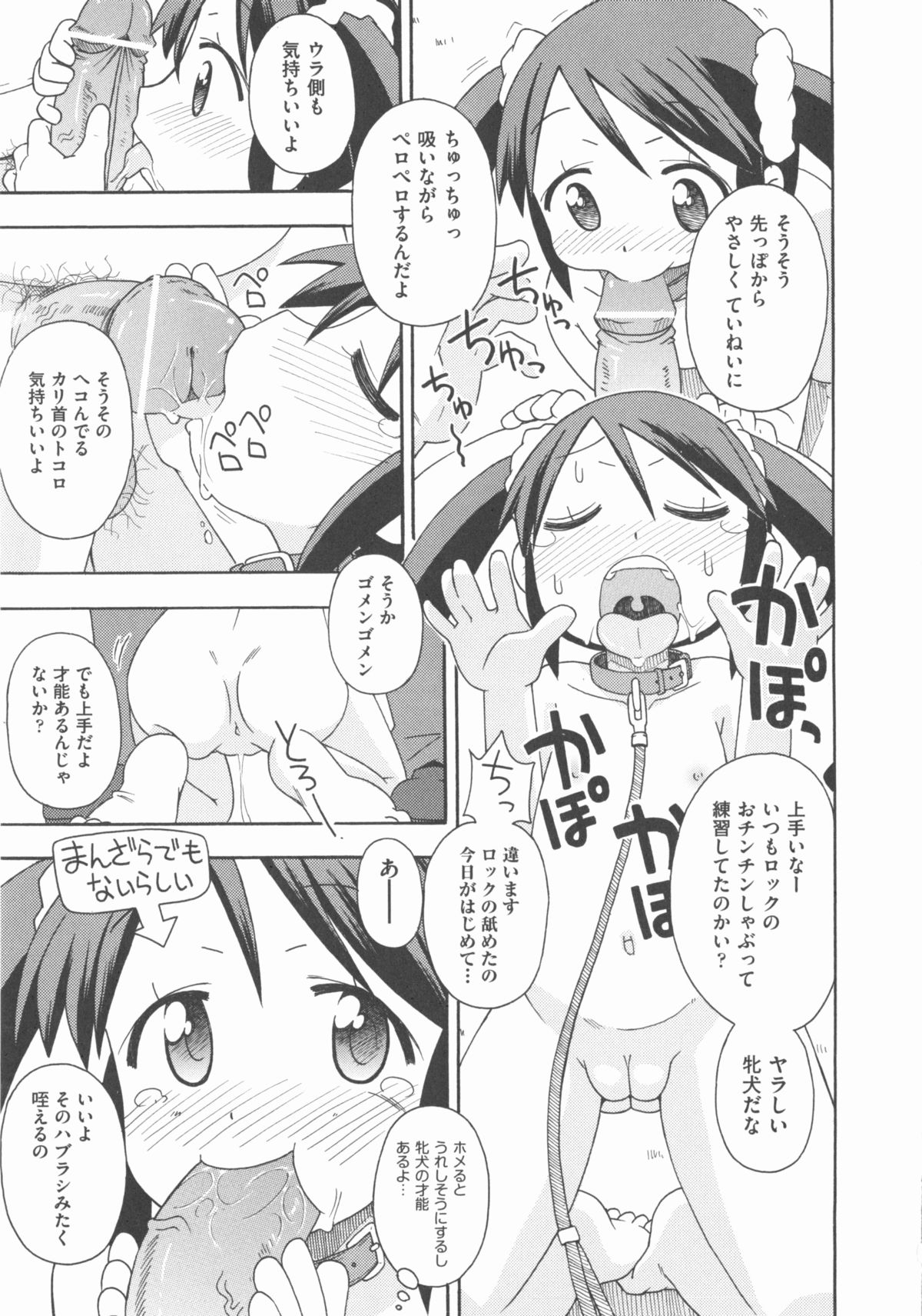 [アンソロジー] COMIC 少女式 春 2012