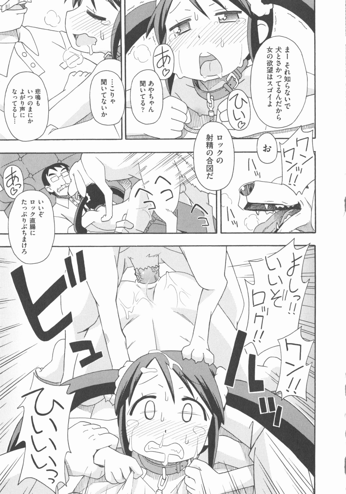 [アンソロジー] COMIC 少女式 春 2012