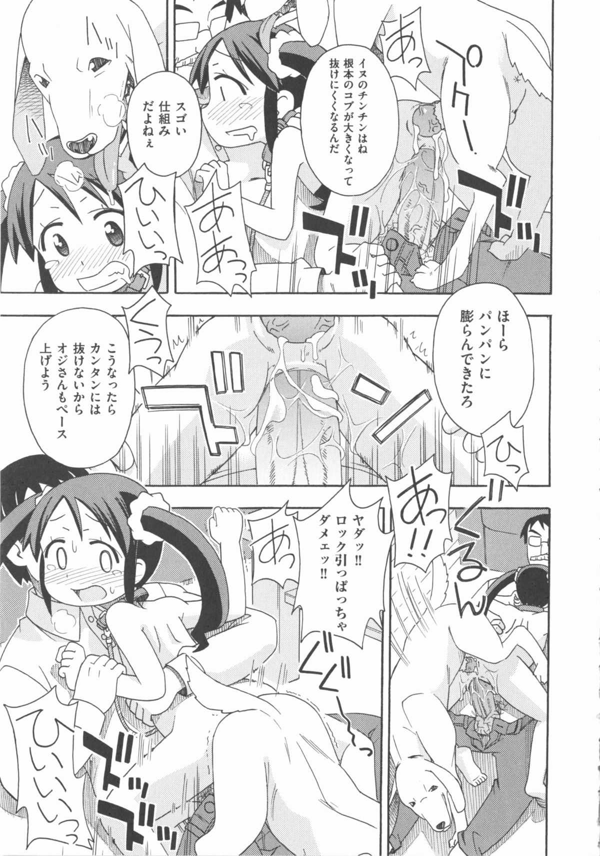 [アンソロジー] COMIC 少女式 春 2012