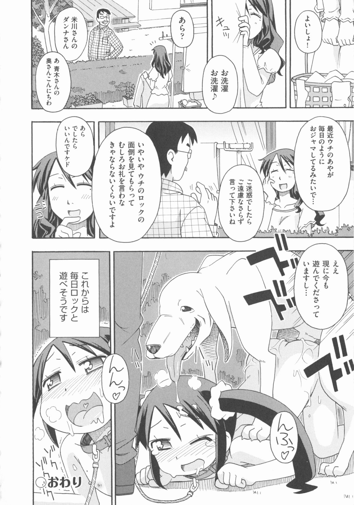 [アンソロジー] COMIC 少女式 春 2012
